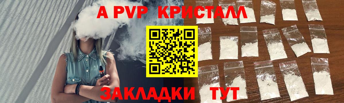 Кимовск  Alpha-PVP СК КРИС  A-PVP мука  Вход с VPN  A-PVP СК КРИС 