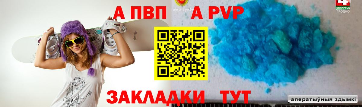 Alpha-PVP СК КРИС Кимовск