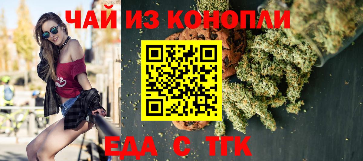 Canna-Cookies конопля  Вход с VPN  Кимовск 