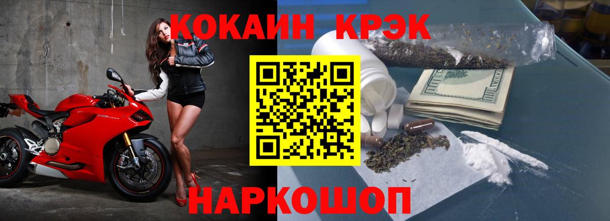 Кокаин Боливия  Вход с VPN  Cocaine  COCAIN Боливия  Кимовск 