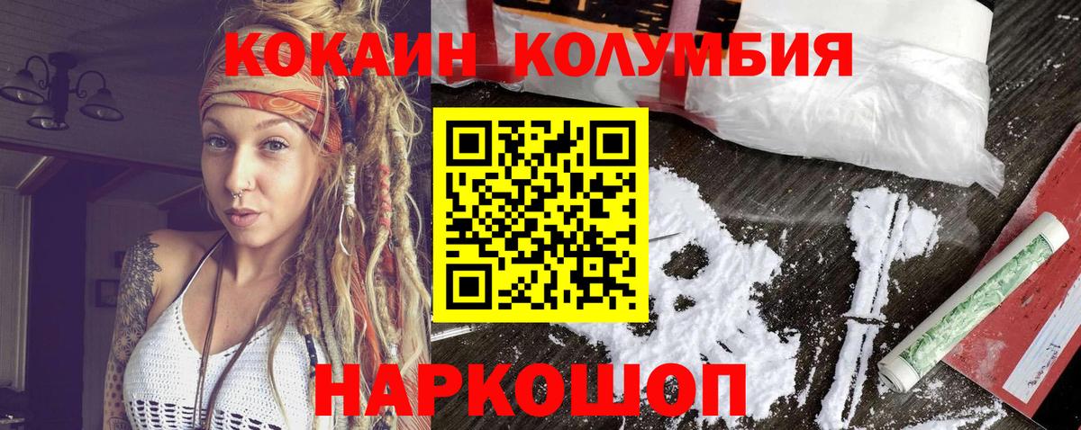 Cocaine Columbia Кимовск