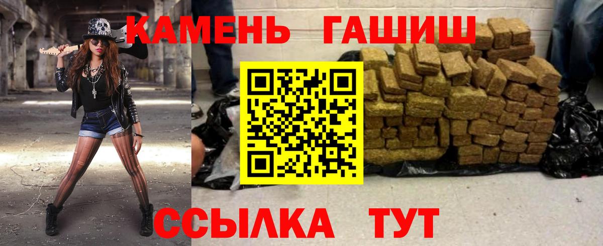ГАШИШ hashish Кимовск