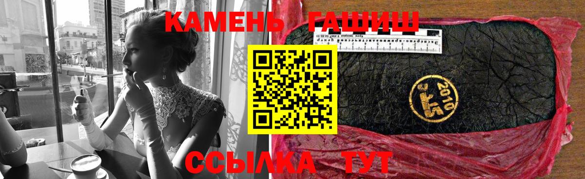 Гашиш гашик  ГАШ гарик  Вход с VPN  ГАШИШ  Кимовск 