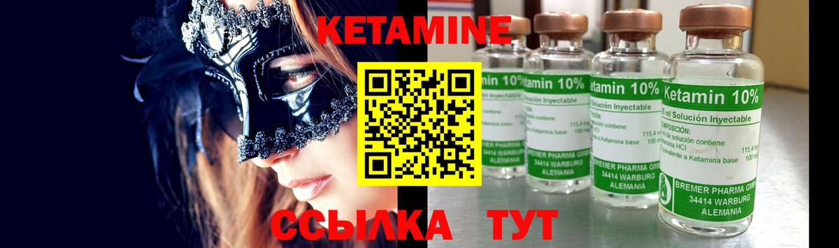 Кимовск  Кетамин VHQ  Вход с VPN 