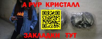 крисы Комсомольск-на-Амуре