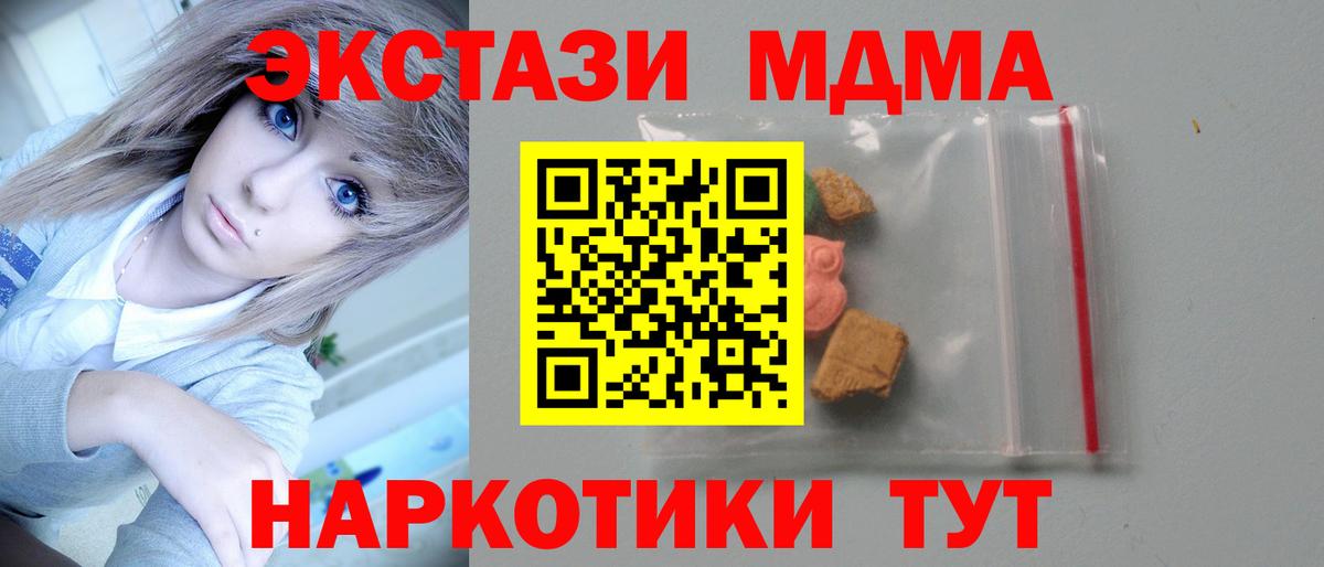 Кимовск  MDMA crystal  MDMA VHQ  Вход с VPN 