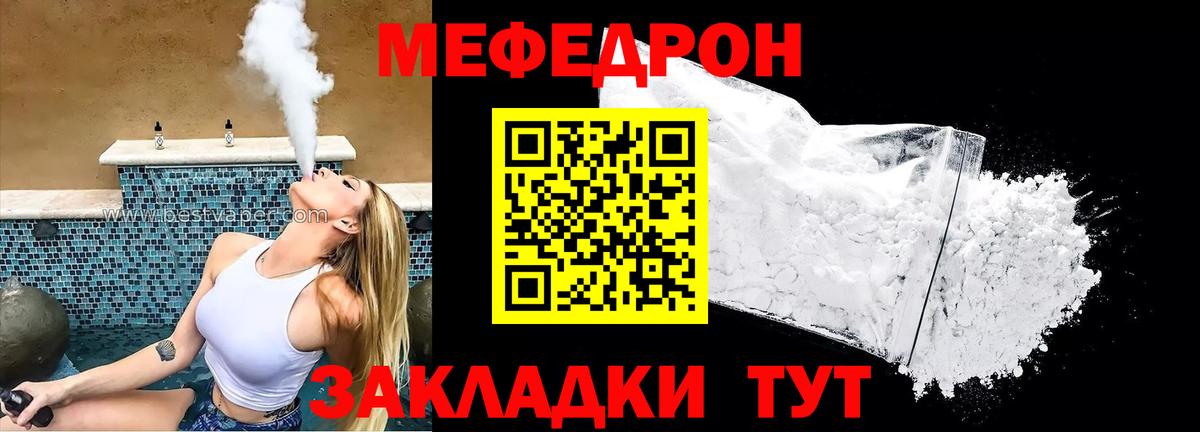МЕФ кристаллы  Меф  дарнет шоп  Кимовск  Вход с VPN  Меф мяу мяу 