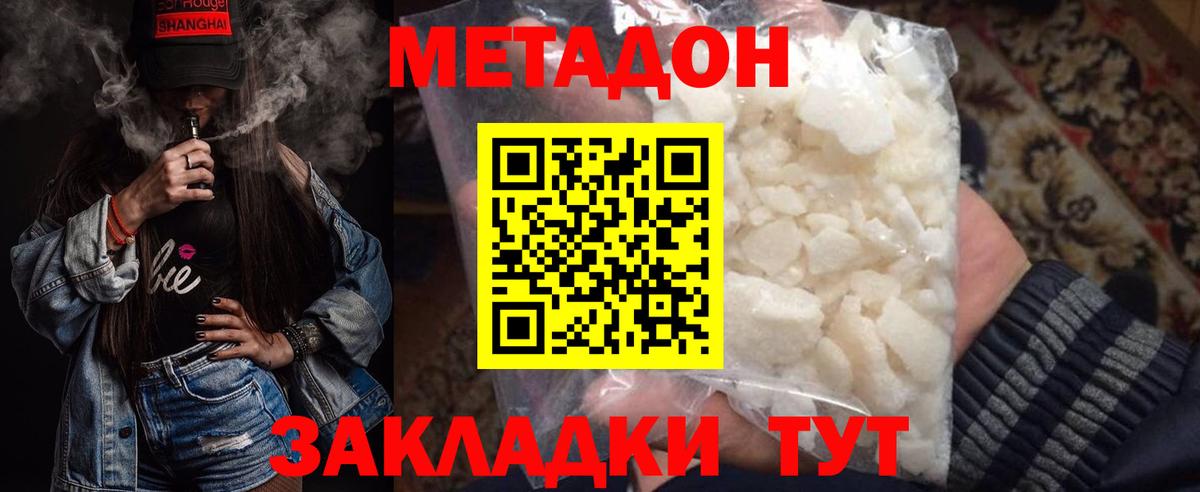 мега ONION  МЕТАДОН белоснежный  МЕТАДОН VHQ  Вход с VPN  Кимовск 
