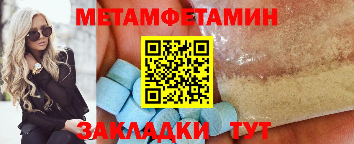 МЕТАМФЕТАМИН мет  Вход с VPN  Кимовск 