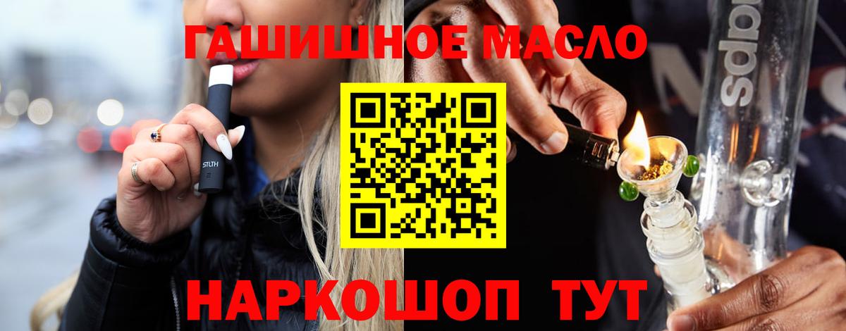 ТГК вейп Кимовск
