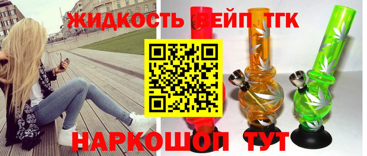 ТГК THC oil  Вход с VPN  Кимовск 